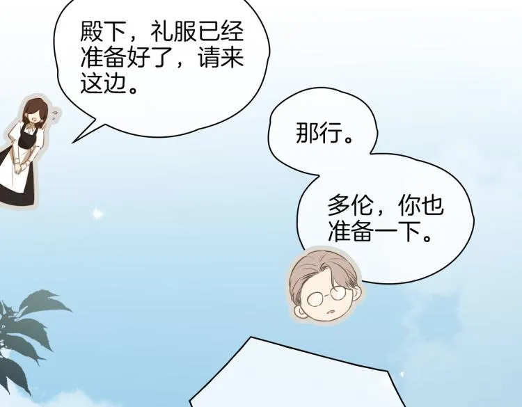 番外 似水流年 第18页