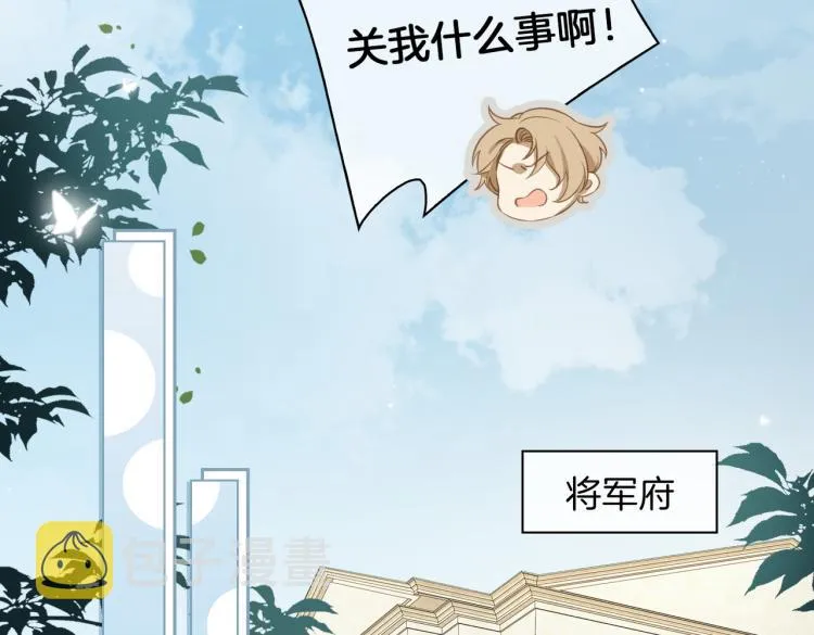 番外 似水流年 第19页