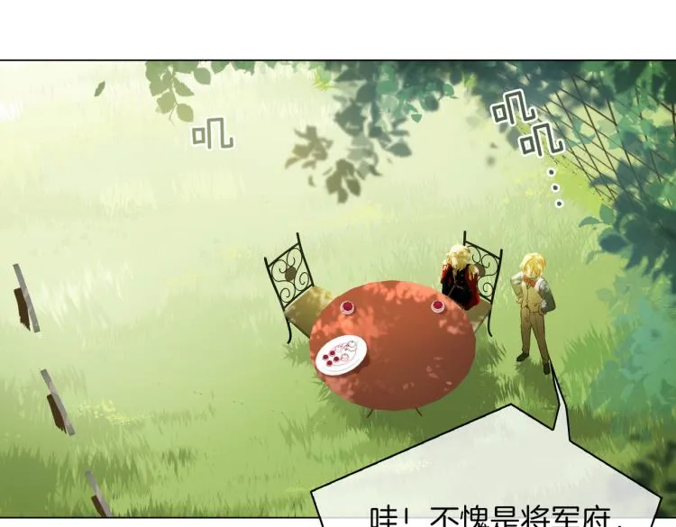 番外 似水流年 第22页