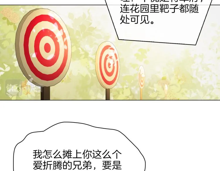 番外 似水流年 第23页