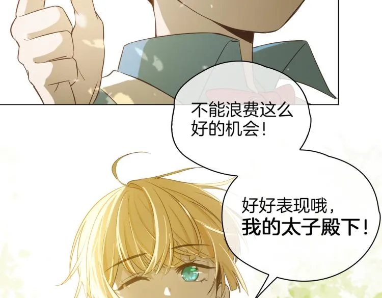番外 似水流年 第26页