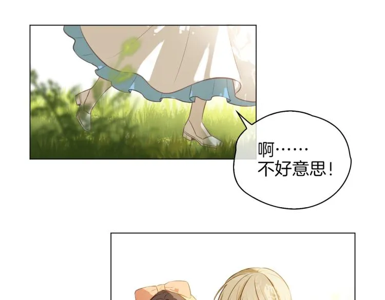 番外 似水流年 第37页