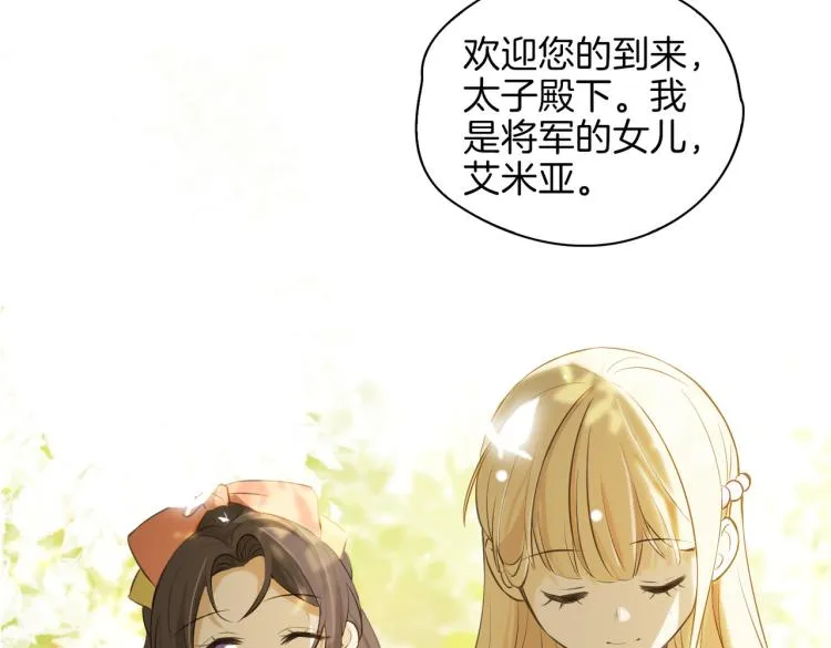 番外 似水流年 第39页