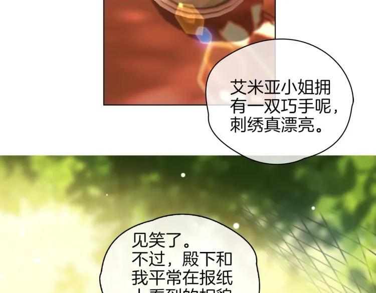 番外 似水流年 第47页