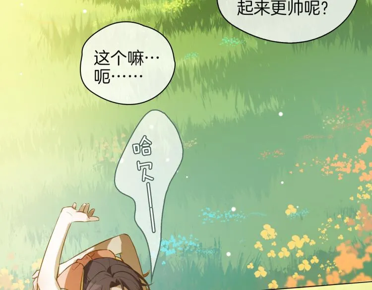番外 似水流年 第49页