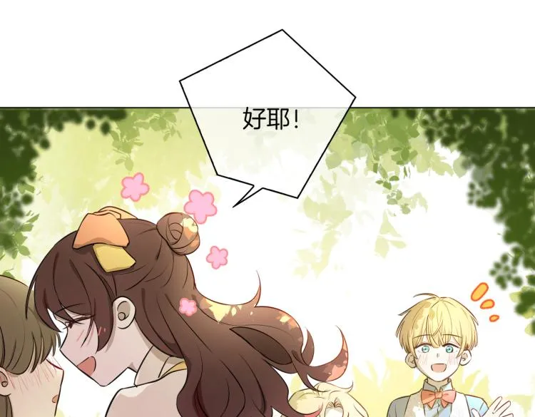 番外 似水流年 第52页
