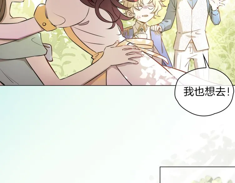 番外 似水流年 第53页