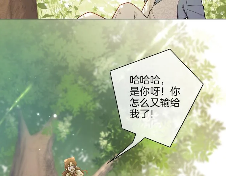 番外 似水流年 第61页