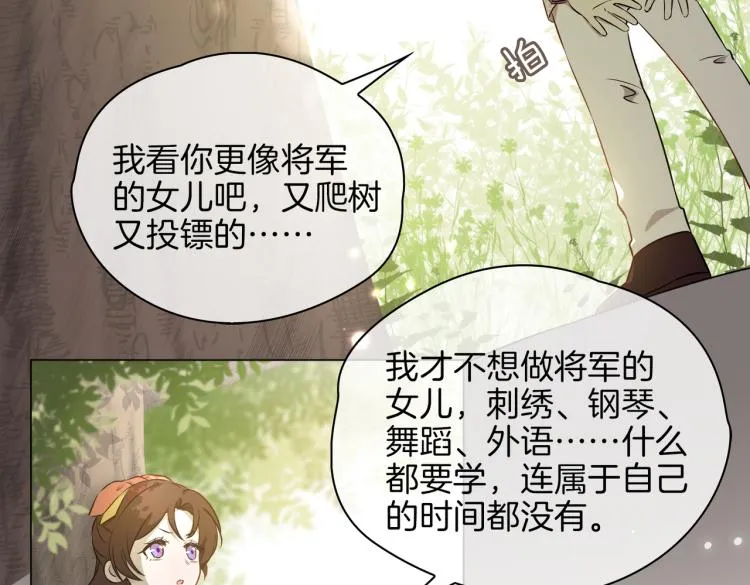番外 似水流年 第63页