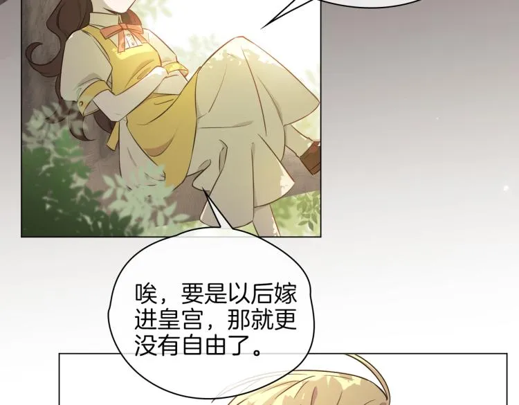 番外 似水流年 第64页
