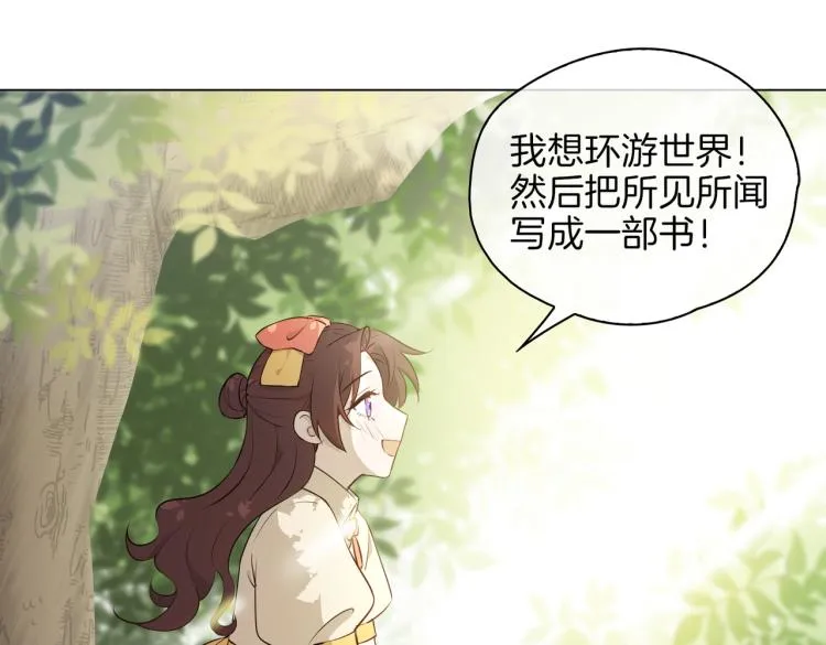 番外 似水流年 第66页