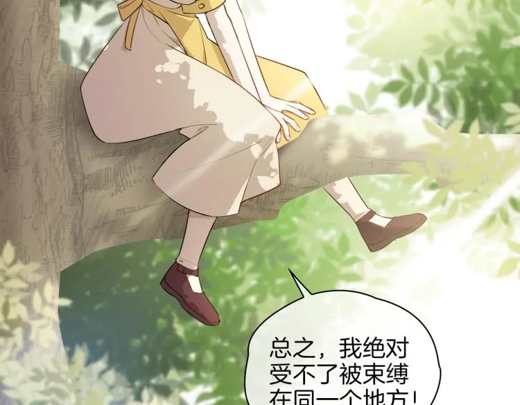 番外 似水流年 第67页