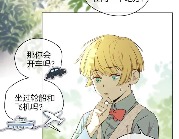 番外 似水流年 第68页