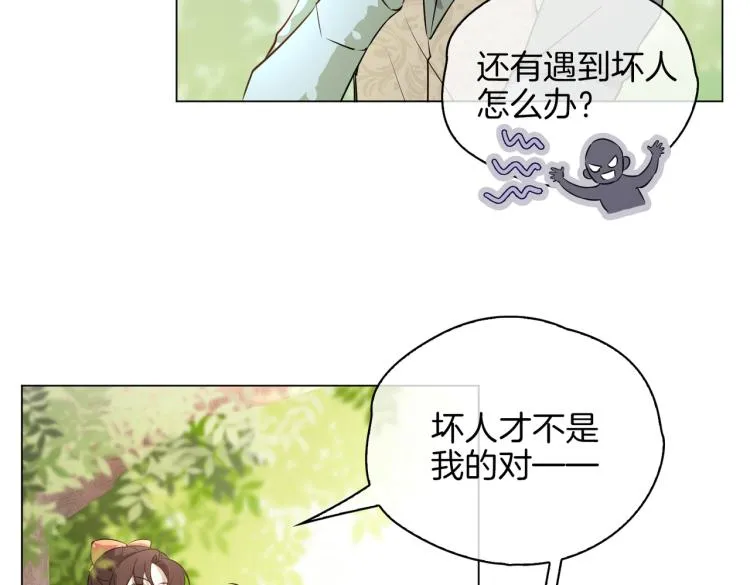 番外 似水流年 第69页