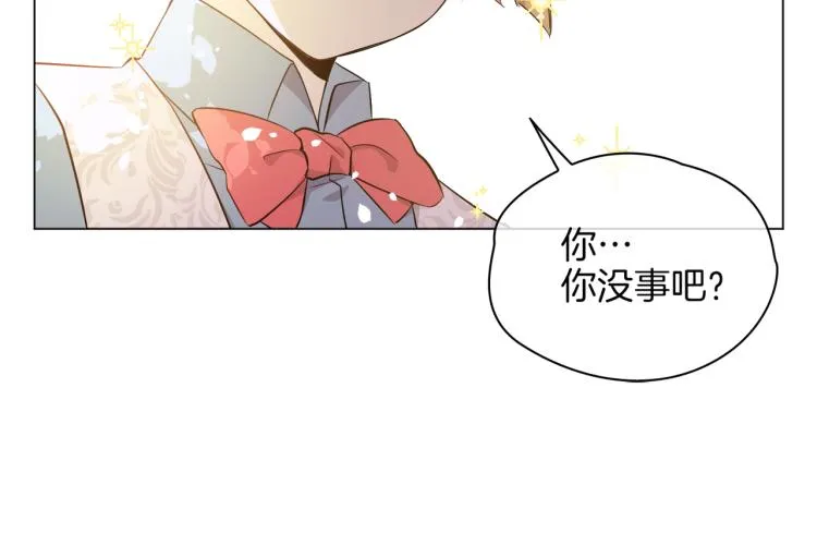 番外 似水流年 第79页