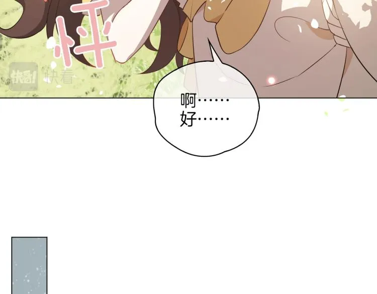 番外 似水流年 第82页