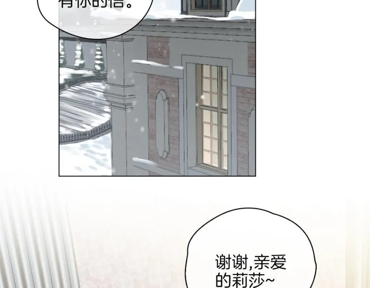 番外 似水流年 第84页