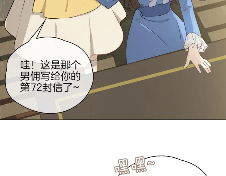 番外 似水流年 第86页