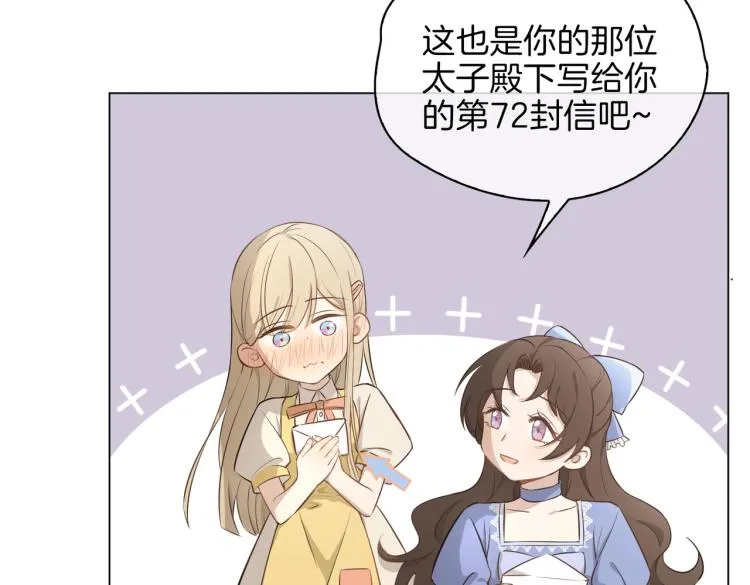 番外 似水流年 第87页