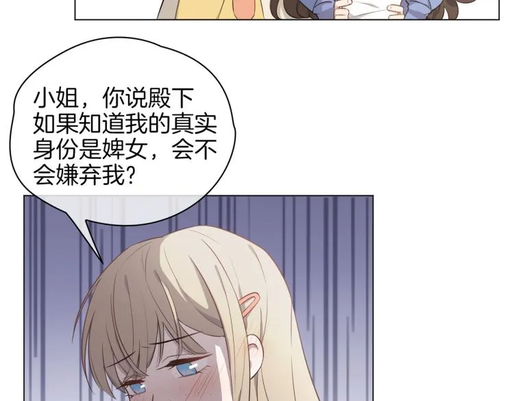 番外 似水流年 第88页