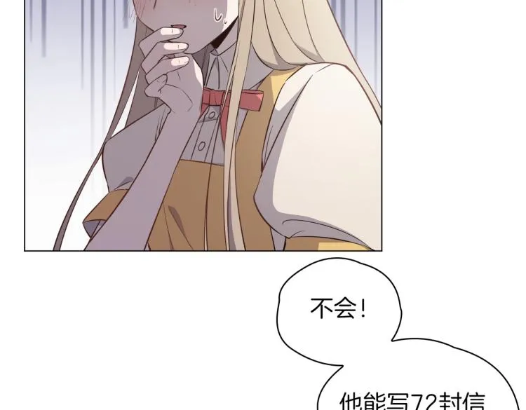 番外 似水流年 第89页
