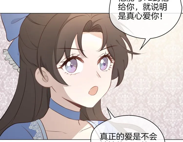 番外 似水流年 第90页