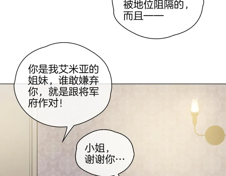 番外 似水流年 第91页