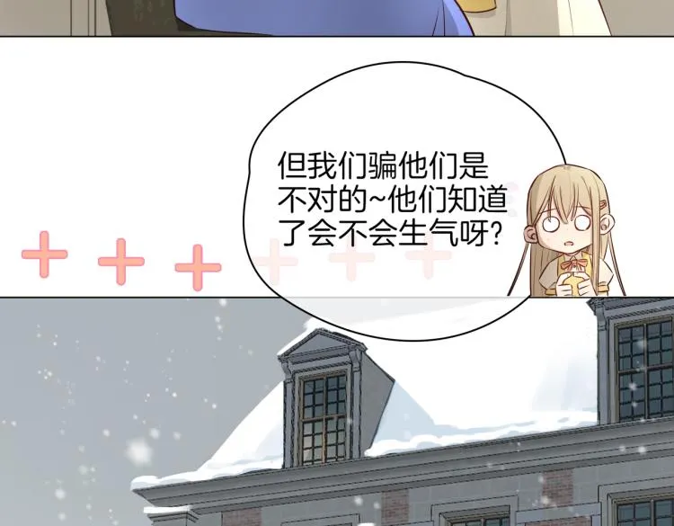 番外 似水流年 第93页