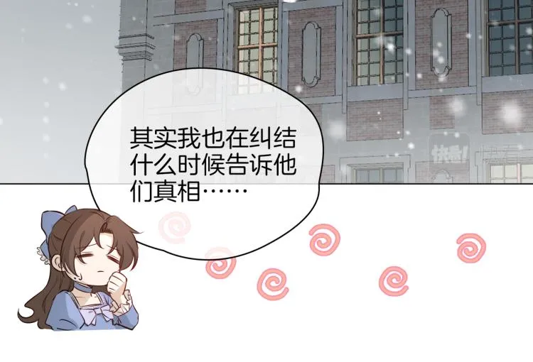 番外 似水流年 第94页