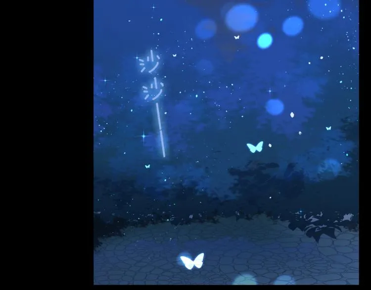 番外 似水流年 第97页