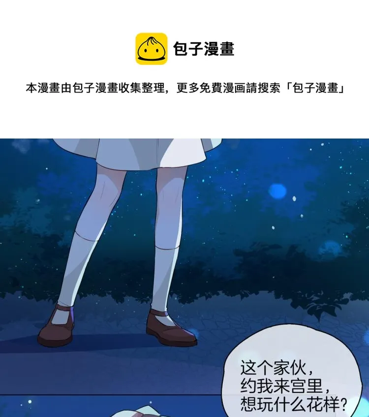 番外 似水流年 第100页