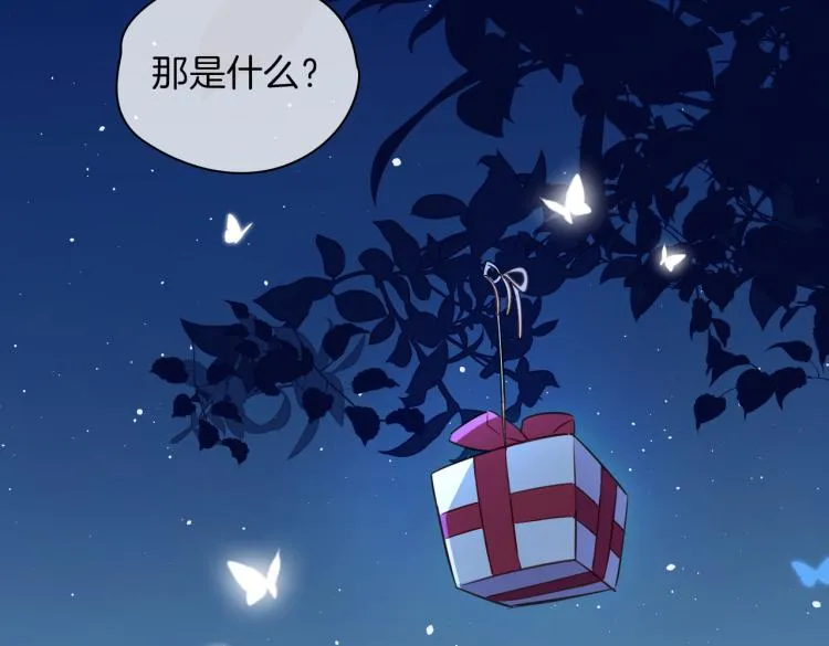 番外 似水流年 第102页