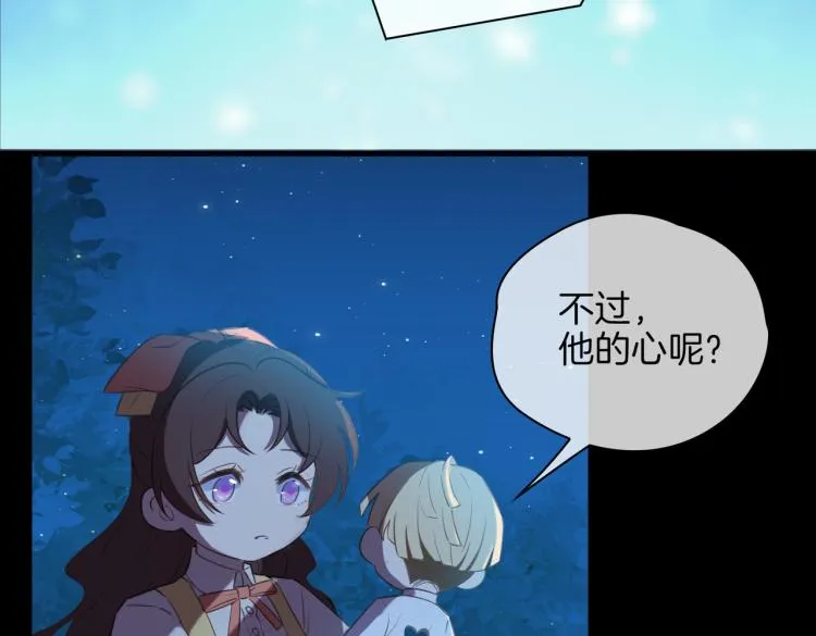 番外 似水流年 第113页