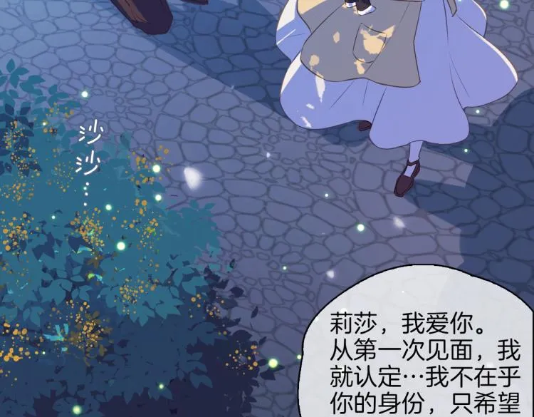 番外 似水流年 第117页