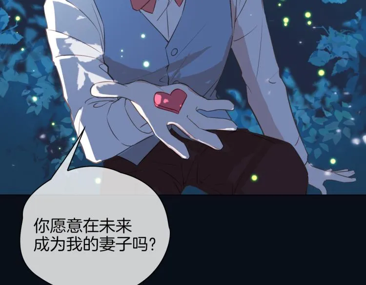 番外 似水流年 第119页