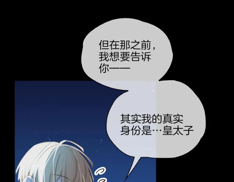 番外 似水流年 第121页