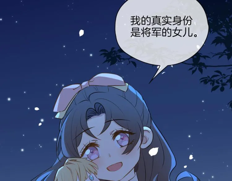 番外 似水流年 第127页