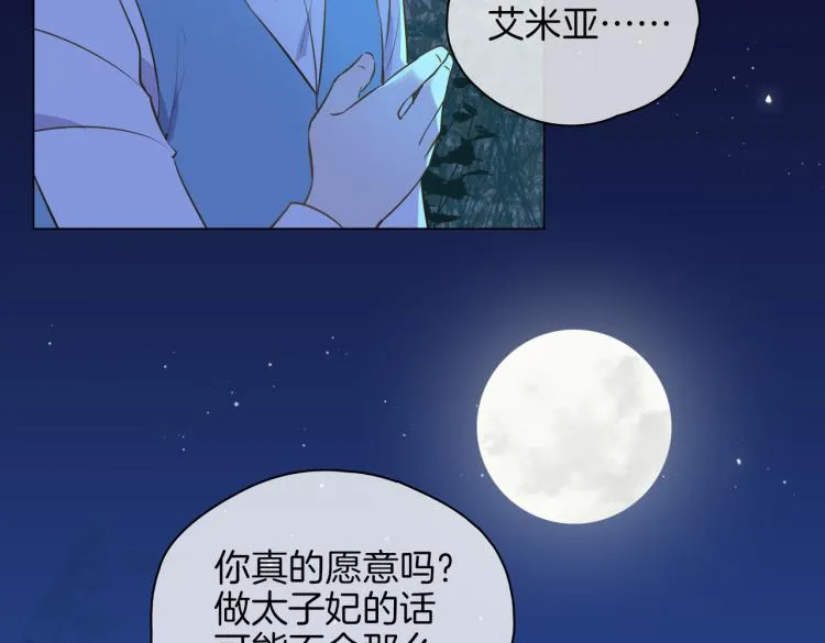 番外 似水流年 第130页