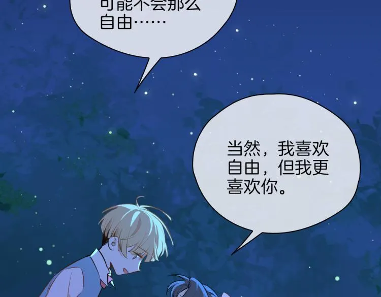 番外 似水流年 第131页