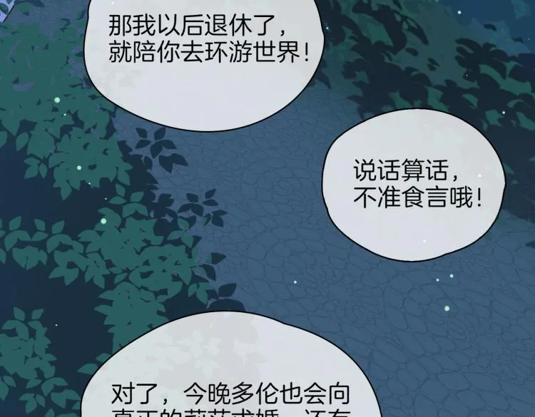 番外 似水流年 第133页
