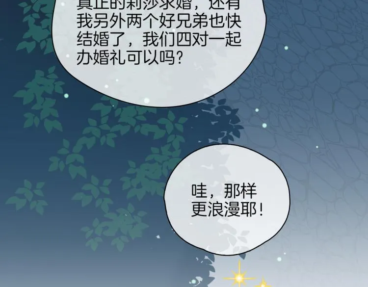 番外 似水流年 第134页