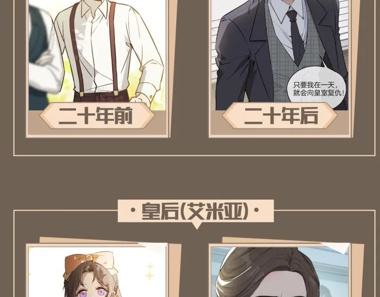 番外 似水流年 第142页