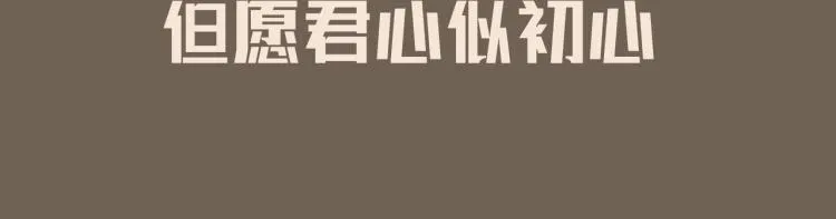 番外 似水流年 第145页