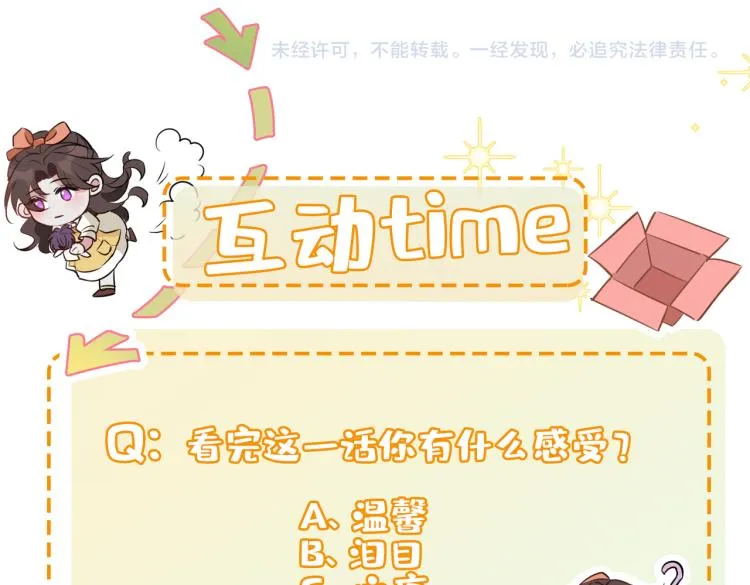 番外 似水流年 第146页