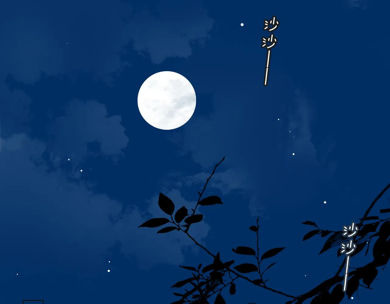 第35话 很想你 第5页