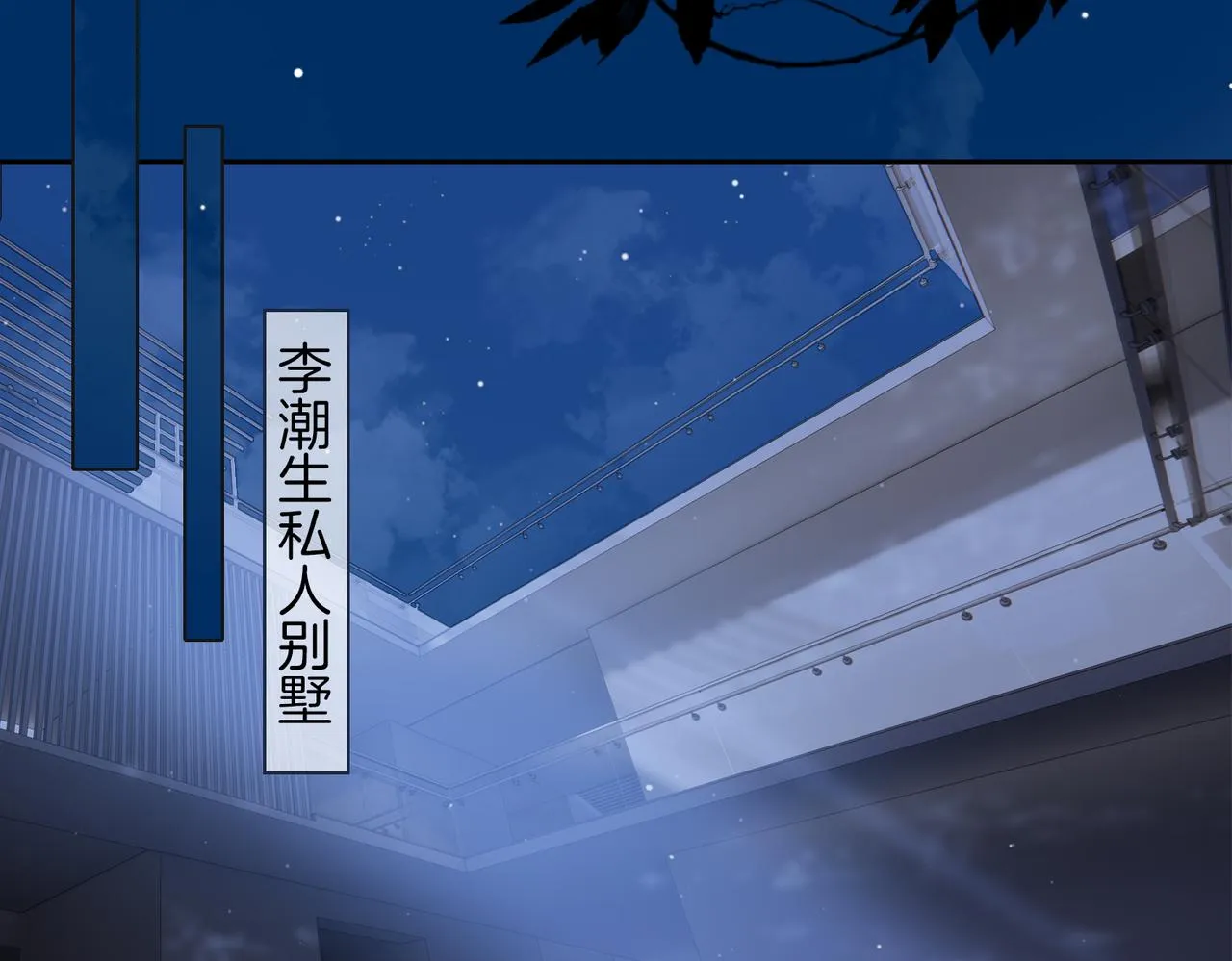 第35话 很想你 第6页