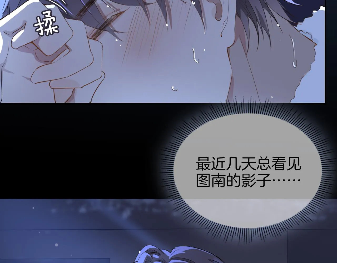 第35话 很想你 第13页