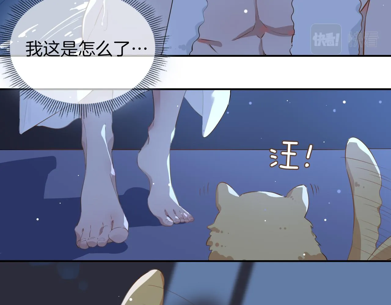第35话 很想你 第15页