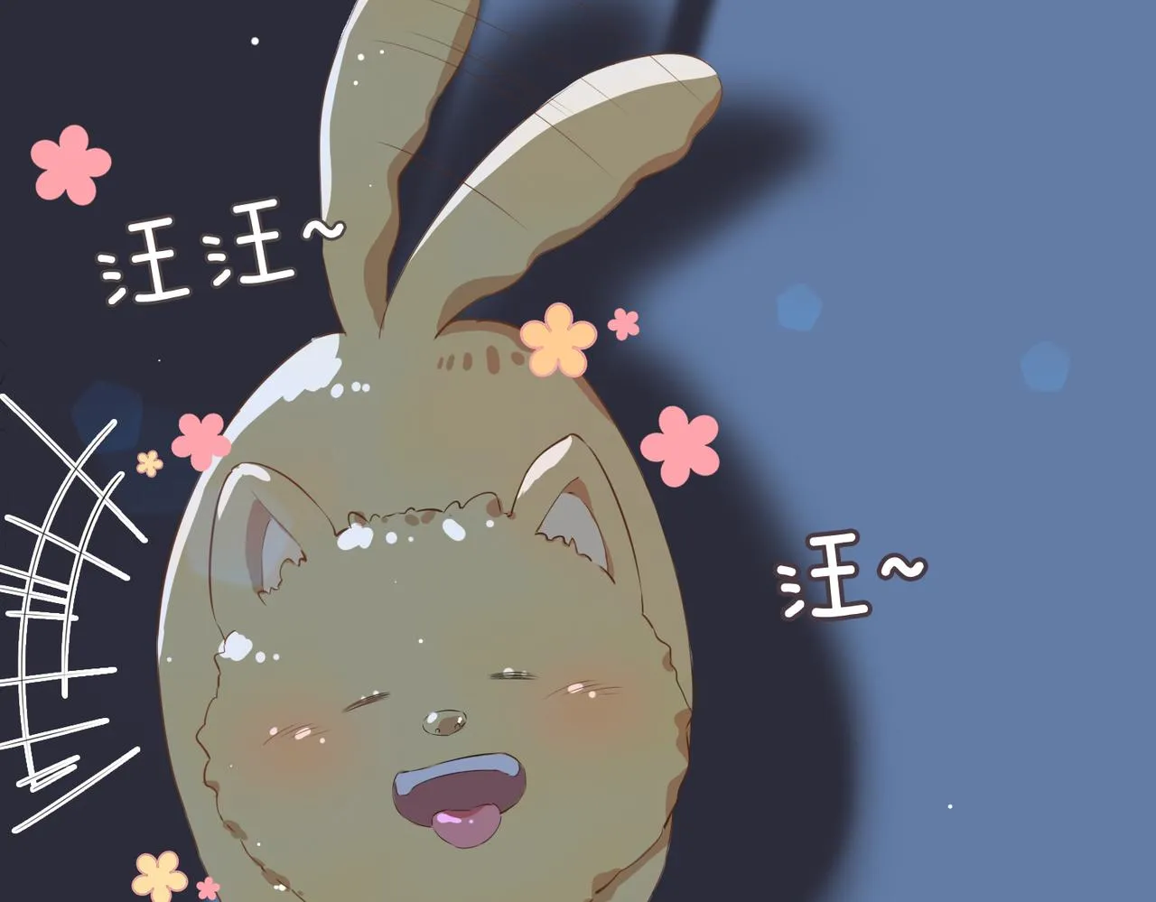 第35话 很想你 第16页