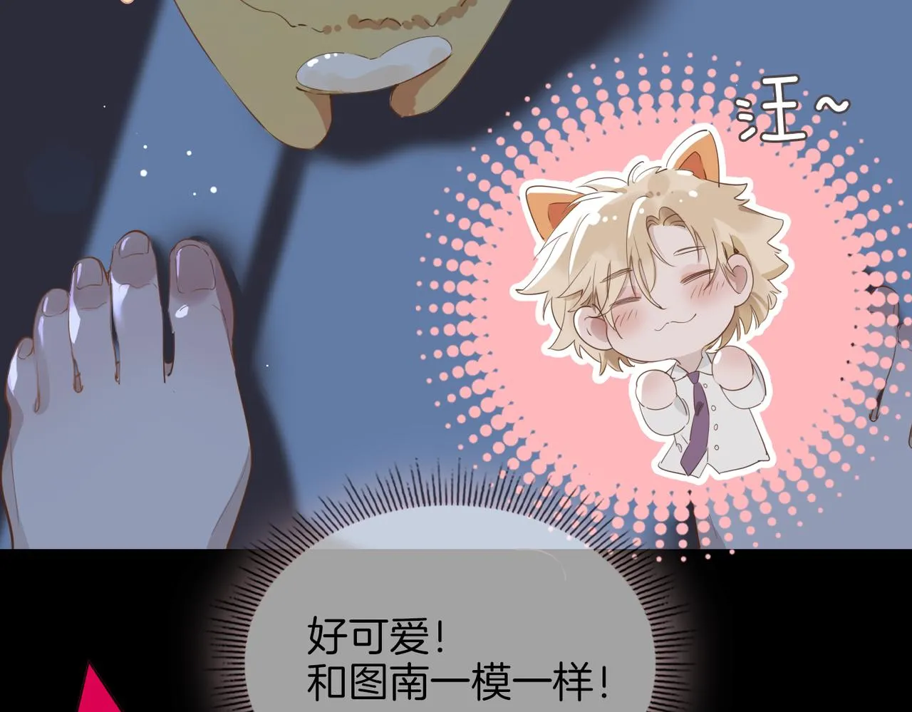 第35话 很想你 第17页